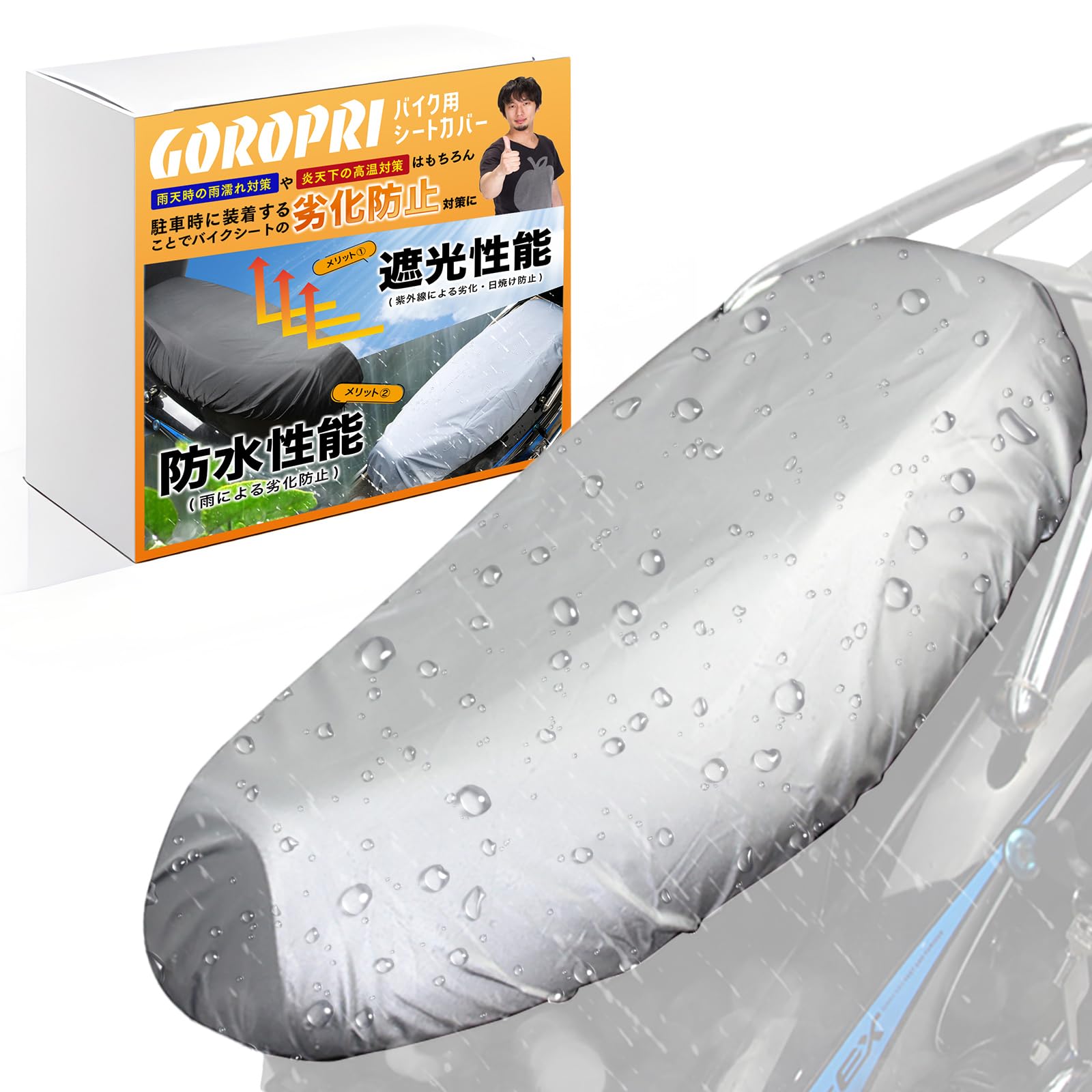 Amazon | 【GOROPRI】 バイク シートカバー バイクカバー 原付 125